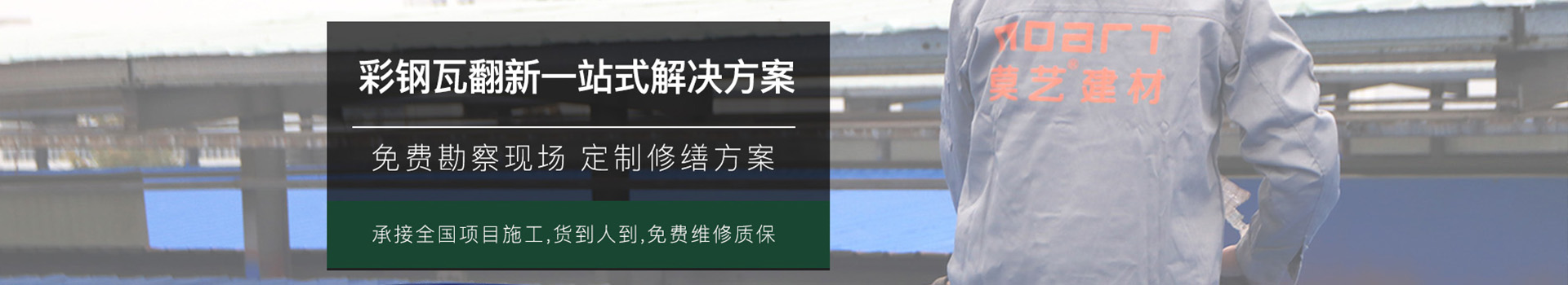 莫藝彩鋼瓦提供壓濾機銷售、租賃及水處理整體方案
