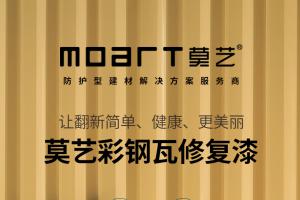 為什么彩鋼瓦翻新水性工業漆那么受企業關注？