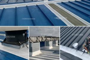 莫藝淺談廠房屋面防水多涂多布有什么優勢