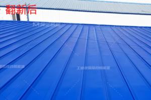 合肥亞冠商貿有限公司金屬屋面翻新修繕（二期）工程